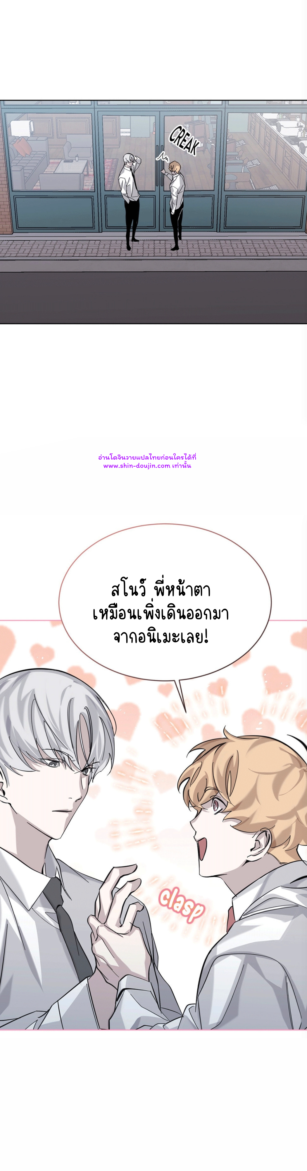 Feel Betrayal EP 3